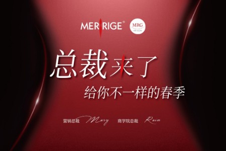 美人计总裁亲临直播间“霸道”宠粉,品牌创新战略升级
