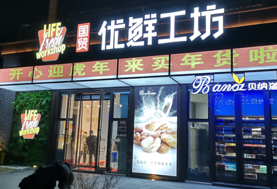 线上订单增长20倍疫情之下每日优鲜零售云这样赋能