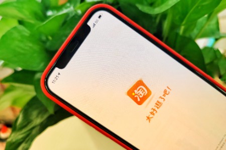 淘宝修订IP修改等规则