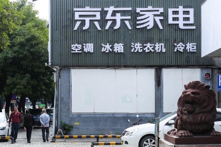京东报告：电器30天价保/180天只换不修成标配