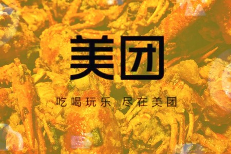 美团酒店联合中国饭店协会举办第三届绿色消费节