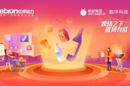 报名|绿色零售激活数字范式 疫情下企业如何提升营销效率