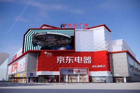 上新了，芜湖！17000㎡京东电器城市旗舰店618正式开业