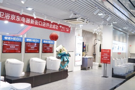 京东五星电器与恒洁卫浴达成战略合作，家电家居一体化