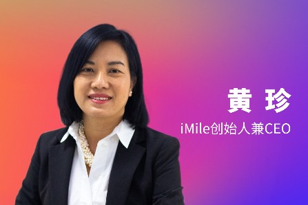 iMile创始人黄珍：沙特是黄金市场 但已不适合新玩家入局