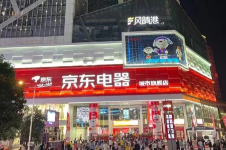 京东电器城市旗舰店广西第三店618正式落户柳州