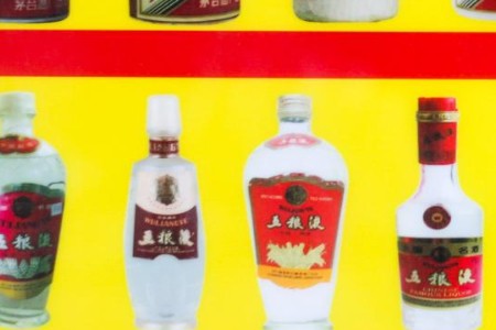 白酒开启品质时代 五粮液汇通达共谋下沉市场合作新契机