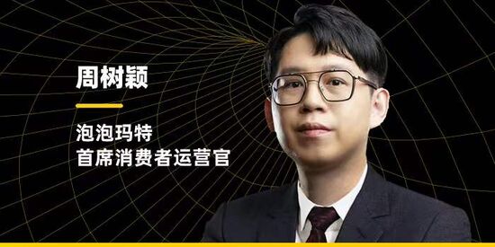 泡泡玛特周树颖这个时代的潮玩扎根于消费文化