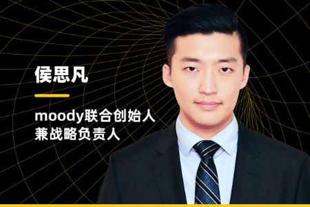moody：新消费品牌应当如何跨越周期 投资未来？