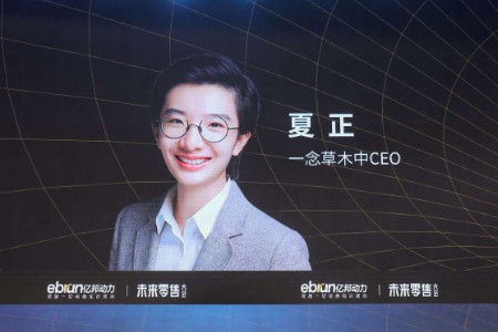 一念草木中夏正：包装救不了中国茶 希望人茶能双向奔赴