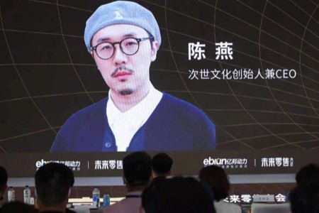 次世文化陈燕：虚拟人的未来是数字身份的多场景互通互用