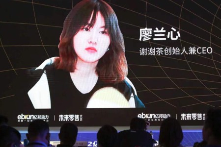 零售晚报：谢谢茶创始人廖兰心：机器人做奶茶 成本更低规模更大