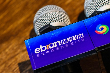 零售早报：19年来最艰难的618 eBay收购NFT交易平台丨CEO自习室