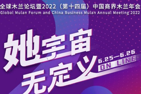 一封来自“她宇宙”的邀请函