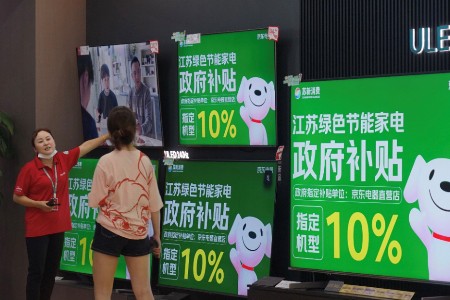 京东五星电器南京16店绿色节能家电消费补贴火爆