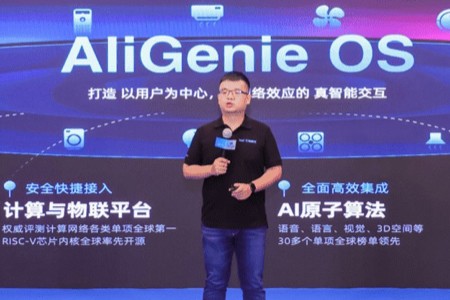 天猫精灵加大智能技术输出 三年接入4.6亿终端