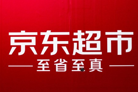 京东将建高品质饮用水专区 帮10个饮用水品牌营收上10亿