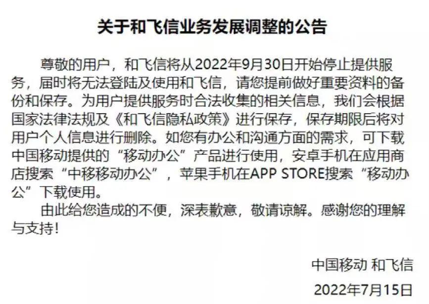 飞信高开低走15年 既没能取代qq 也没能挡住微信 零售 亿邦动力