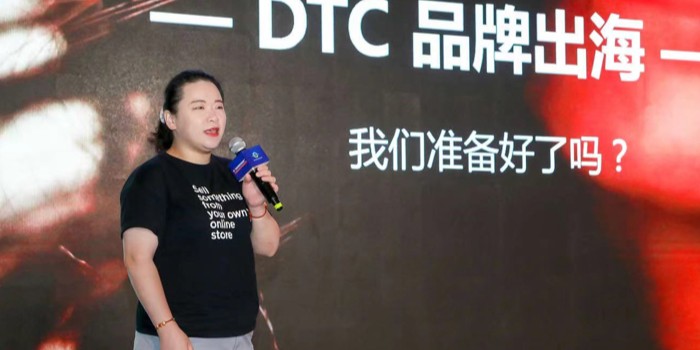 店匠刘倩：品牌出海需以终为始 把控全域流量