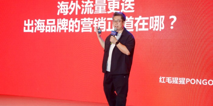 红毛猩猩CEO那昕：东南亚增六千万电商用户 藏着内容红利