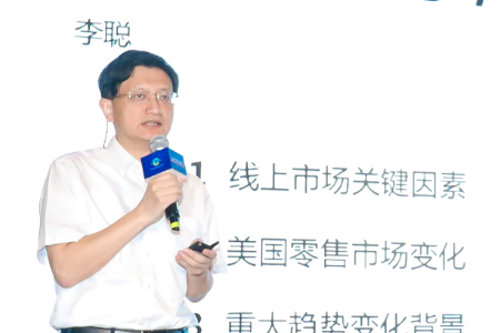 纵腾集团副总裁李聪：全球端到端供应链渐成潮流