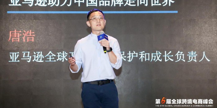 亚马逊唐浩：中国品牌出海的黄金时代已经到来