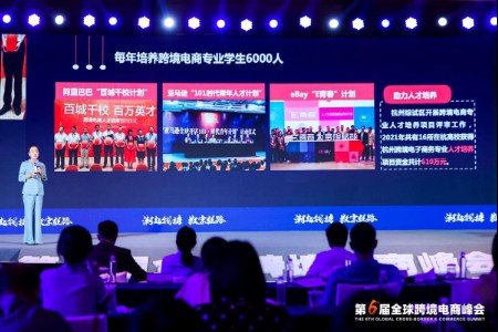 武长虹：杭州跨境电商人才实践