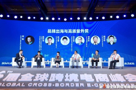 圆桌讨论：2022年 跨境电商的机遇和挑战