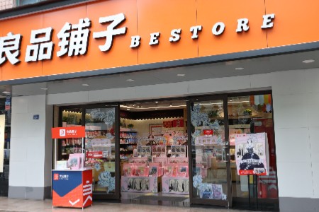 杨红春的高端倔强 良品铺子如何考量？