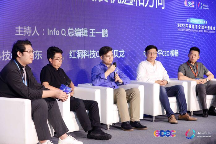 图片[2]-2022开放原子全球开源峰会区块链分论坛于北京市经济技术开发区亦创国际会展中心成功举办-区块链文库