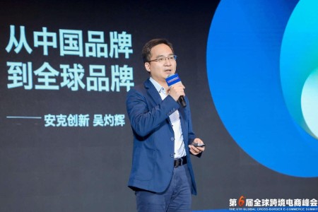 安克创新吴灼辉：产品创新的一小步是洞察赋能的一大步