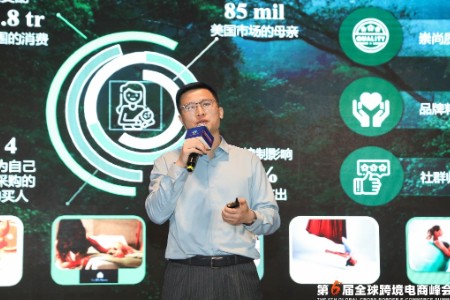 Rainforest Carson：收购亚马逊品牌推动中国制造品牌化