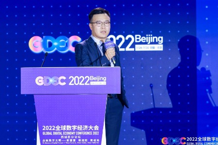 京东云亮相全球数字经济大会  解读京东数实融合发展之路