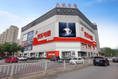 重磅消息 1万平米京东电器城市旗舰店进驻义乌