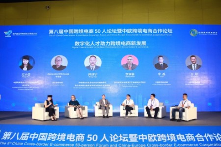 中国制造网李磊：入选中国跨境电商50人论坛成员