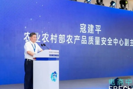 特产中国2022杭州论坛成功举办