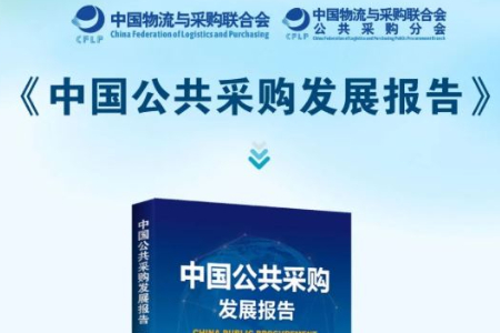 一文读懂：国有企业采购供应链数字化成熟度模型
