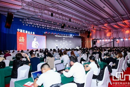 40+商界翘楚齐聚 2022中国化妆品大会将开幕