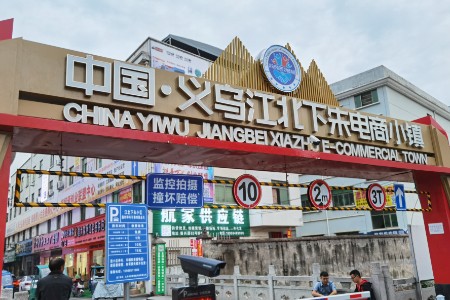 疫情挡不住义乌人赚钱：员工酒店办公 老板娘隔离还串珠