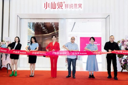 零售晚报：多店齐开深入线下 小仙炖八周年进军多家高端商场
