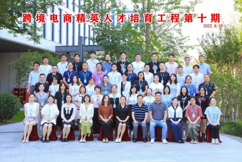 第十期跨境电商精英班在知识服务中心举行开班仪式