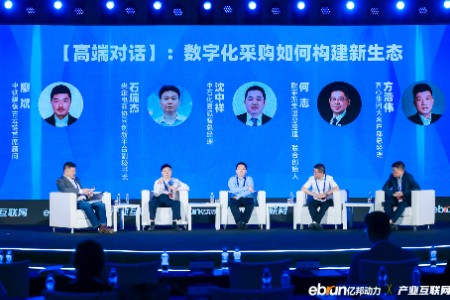 圆桌论坛：畅想央国企激发的新生态新物种