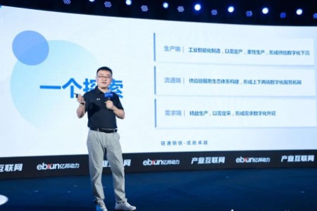 卓钢链CEO潘富杰：真正的产业互联网一定是低摩擦的