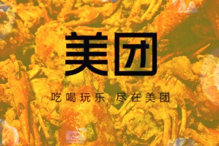 消息称美团电商与美团优选业务合并