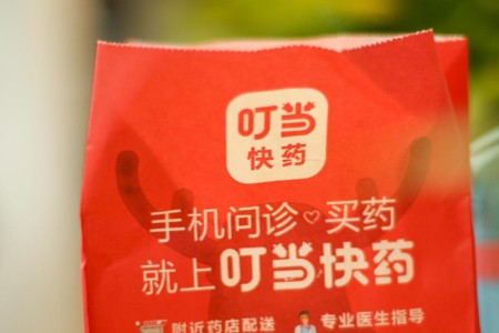 第一季度营收同比增长超26% 叮当快药通过港交所聆讯