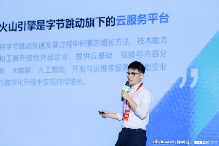 火山引擎架构师张书玮：好的算法应服务品牌最终业务目标