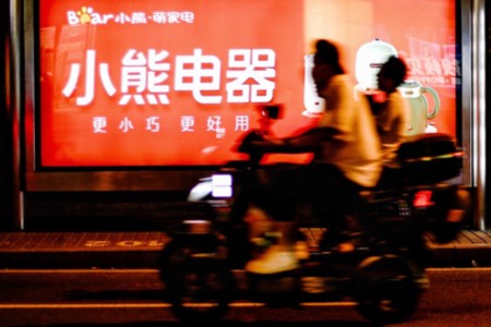 财报解析｜仓库失火 小熊电器中期净利微增6%至1.48亿元