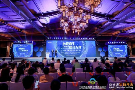 亚马逊全球开店卖家扶持计划 加速企业出海品牌化发展