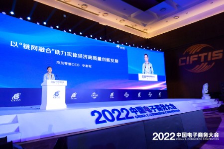 京东零售辛利军：企业需具备长期思考框架 抵御周期寒气