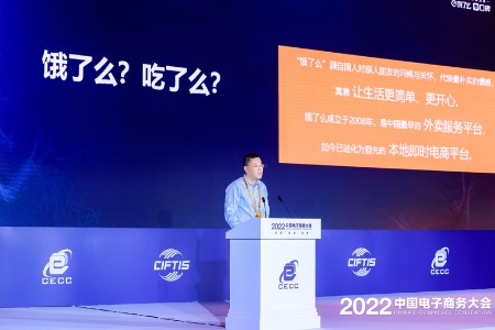 饿了么总裁方永新：与生态伙伴一起突破成长是发展关键